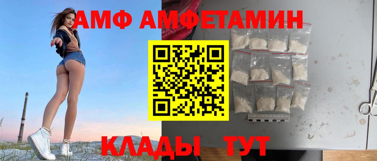 Amphetamine Premium  Вход с VPN  Каменка 