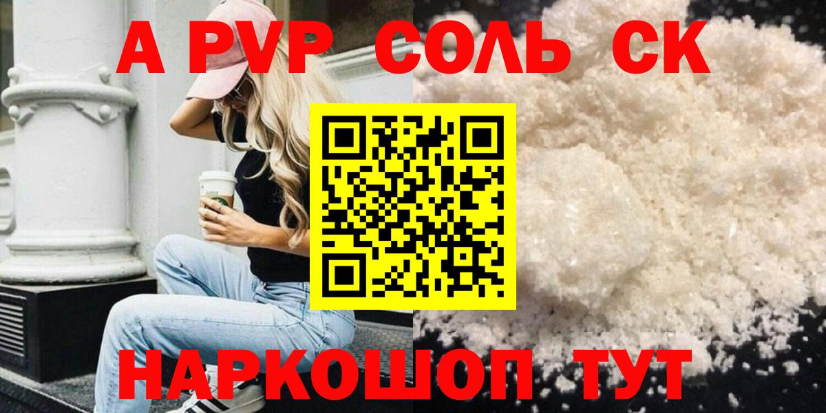 Каменка  А ПВП кристаллы  Alpha PVP крисы CK  Вход с VPN 