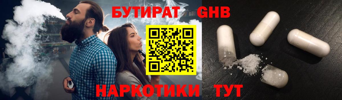 БУТИРАТ буратино Каменка