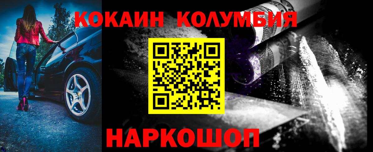 КОКАИН VHQ  Кокаин 97%  Вход с VPN  Каменка 