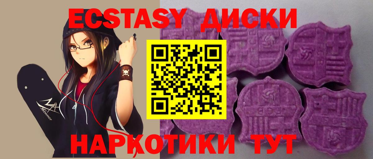 наркота  Ecstasy mix  Вход с VPN  Ecstasy  ЭКСТАЗИ Дубай  Каменка 