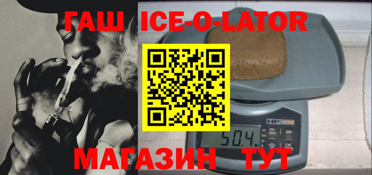 Каменка  ГАШИШ VHQ  Вход с VPN 