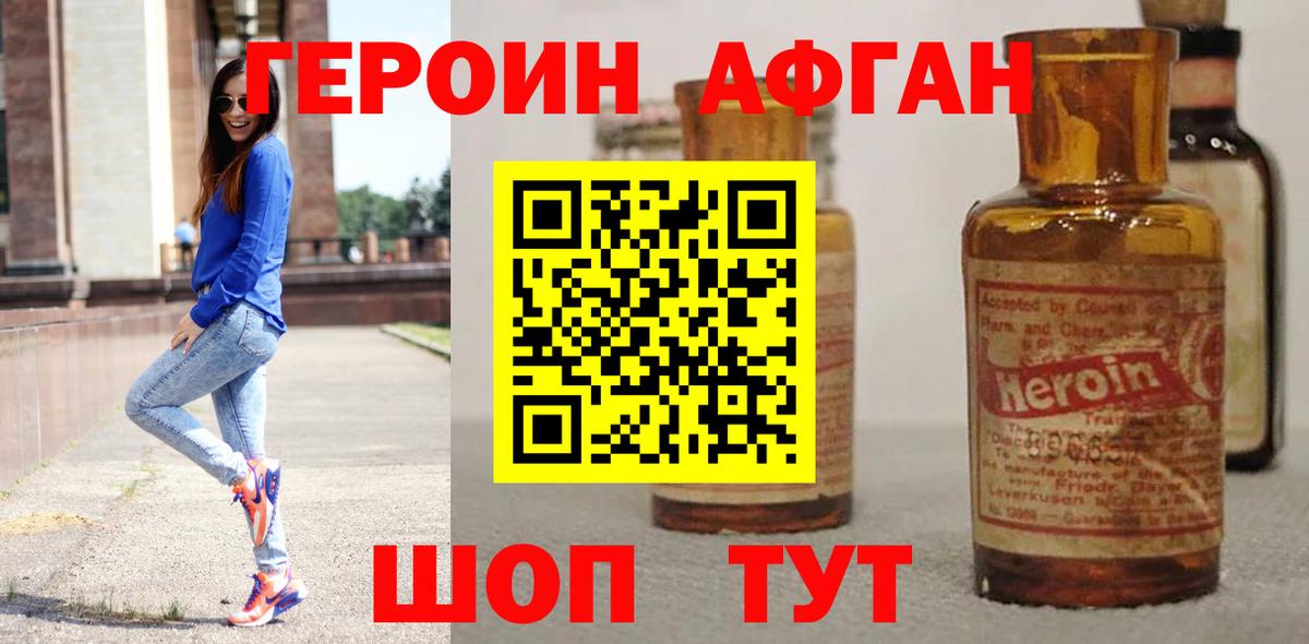 Героин VHQ Каменка