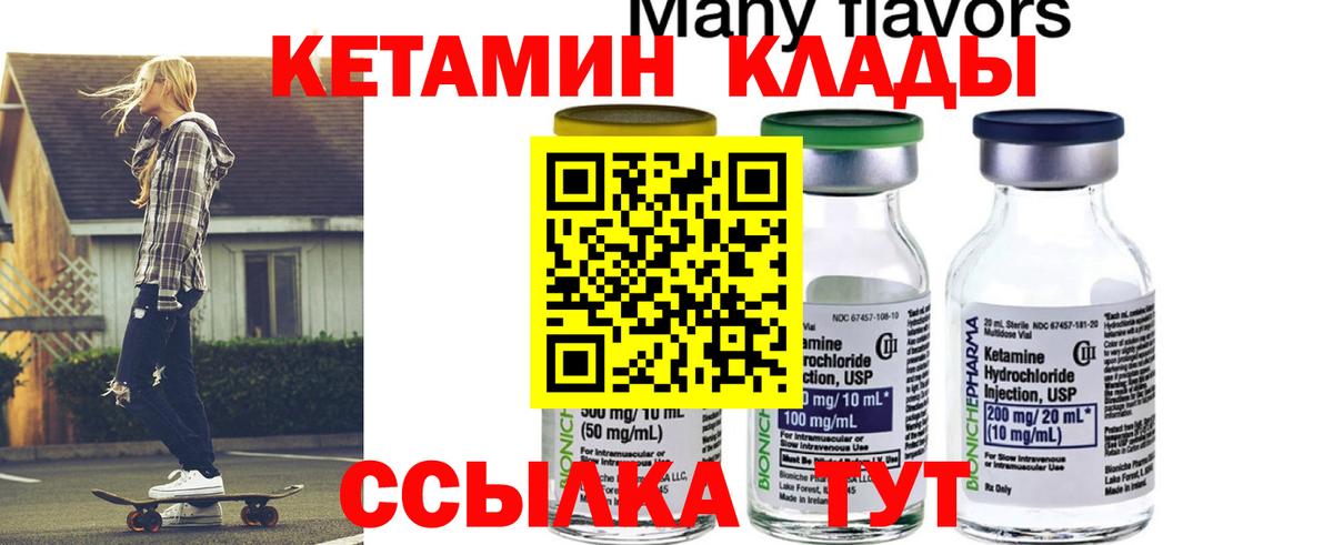 Каменка  КЕТАМИН VHQ  Кетамин ketamine  Вход с VPN 