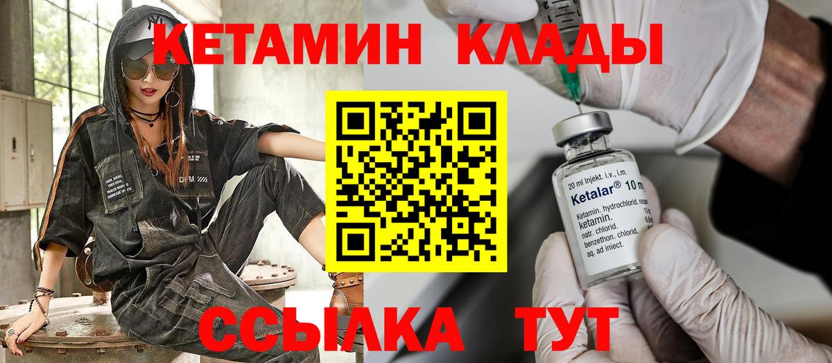 Кетамин ketamine Каменка