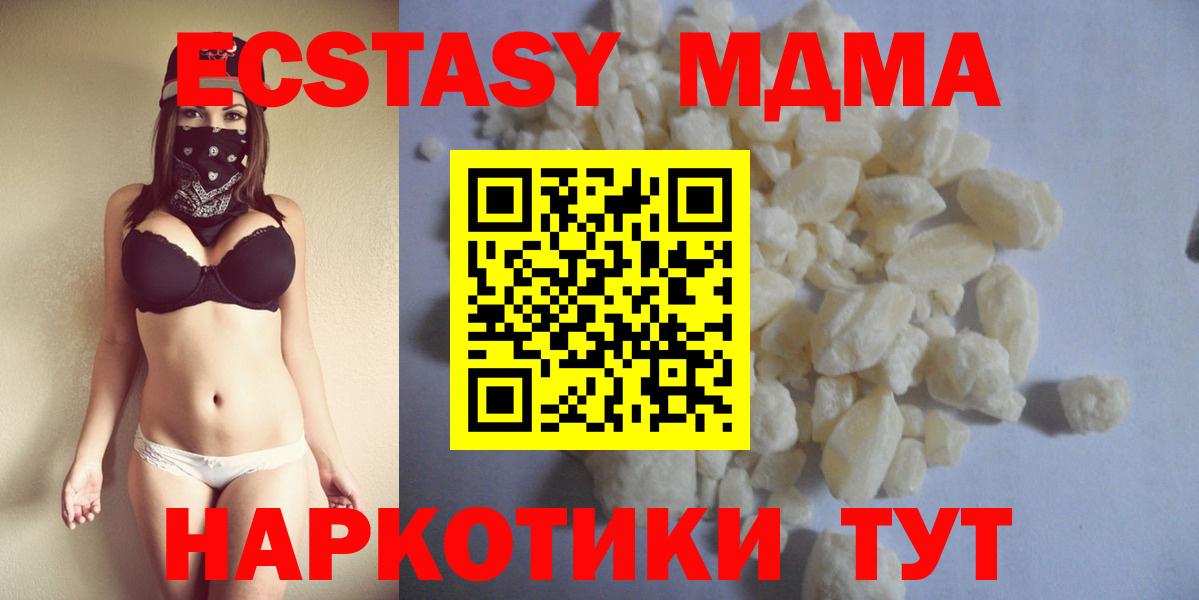 МДМА VHQ  Вход с VPN  MDMA кристаллы  Каменка 