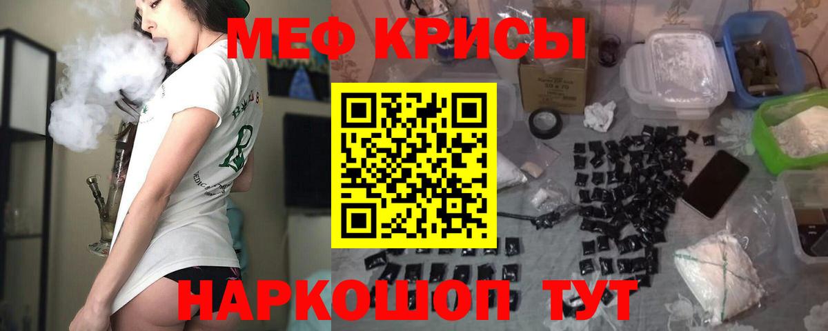 Меф Каменка