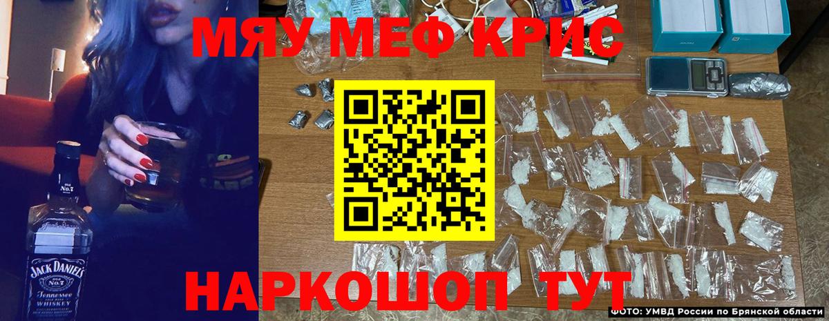 Каменка  МЯУ-МЯУ  Меф  Вход с VPN  МЯУ-МЯУ мяу мяу 