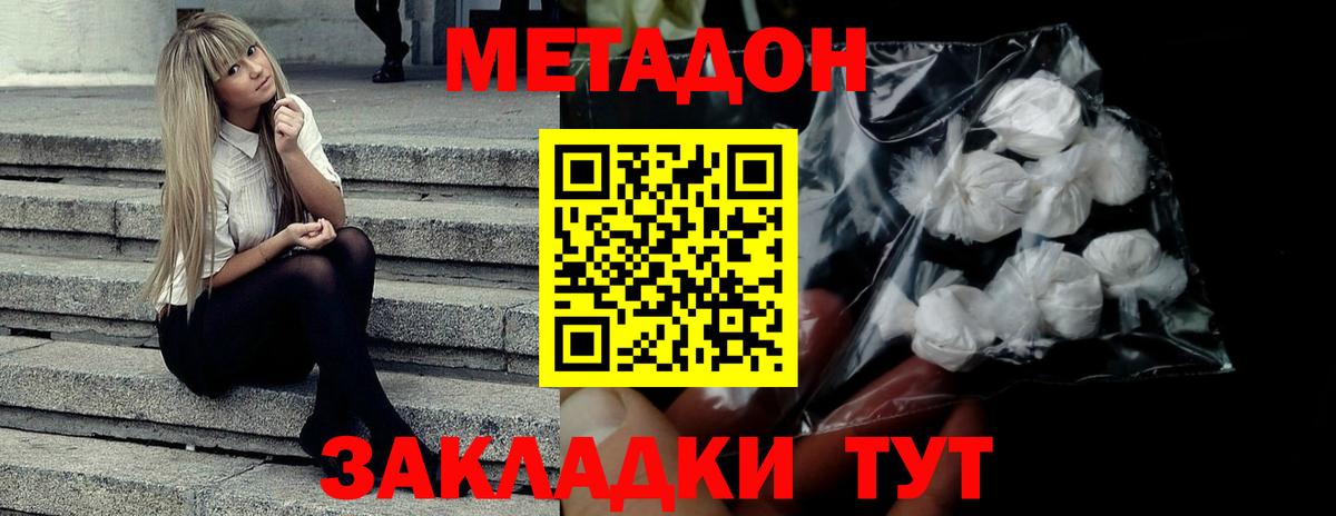 Метадон VHQ  МЕТАДОН VHQ  Вход с VPN  Каменка 