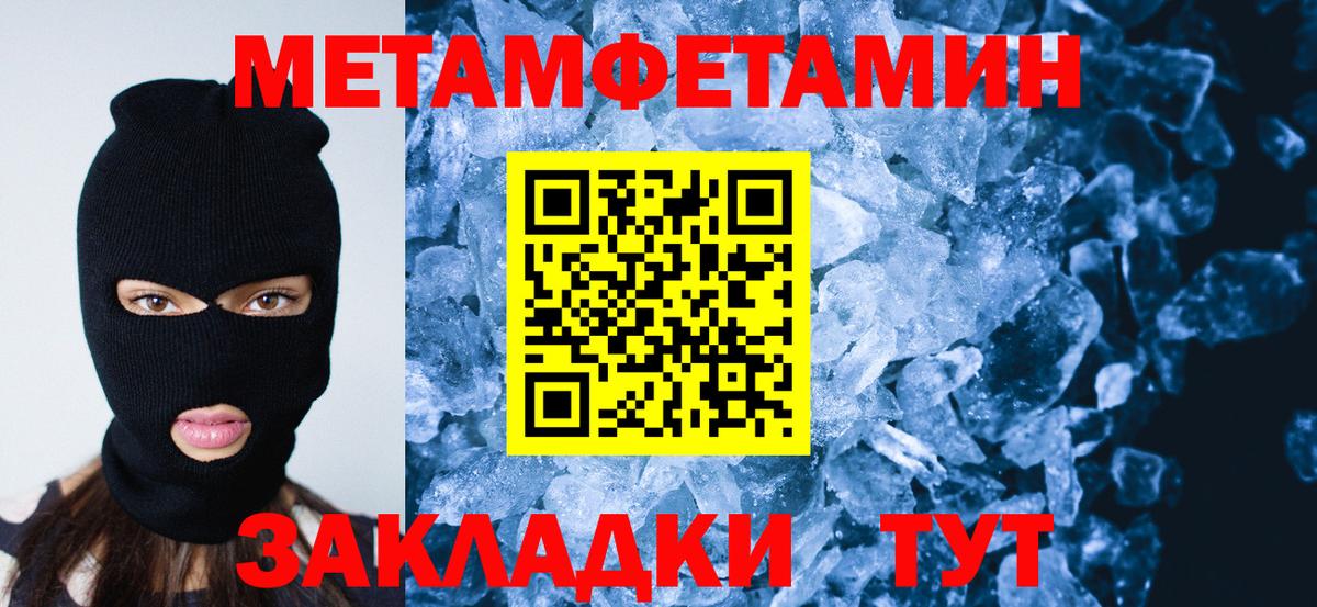 Каменка  Метамфетамин мет  Вход с VPN 