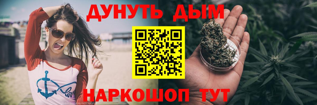 МАРИХУАНА марихуана  Шишки марихуана ГИДРОПОН  Бошки Шишки Bruce Banner  Вход с VPN  Каменка 
